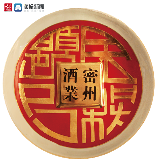 山东诸城:密州酒业创新驱动,高质量发展