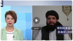 央视专访阿富汗塔利班发言人：新政府组建预计很快完成