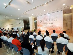 《江山如此多娇》特种邮票首发式在深圳市关山月美术馆隆重举行